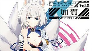 Itoshi ouka yo chiru nakare [KAGA] -Azur Lane - AMV/MAD