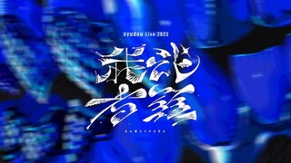 Syudou - Live 2023 'Gamushara' [2023.04.08]