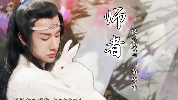 《师者》09（羡忘/年下养成/ABO/双洁he