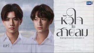 [English Sub.] Dangerous Romance | Ep.7