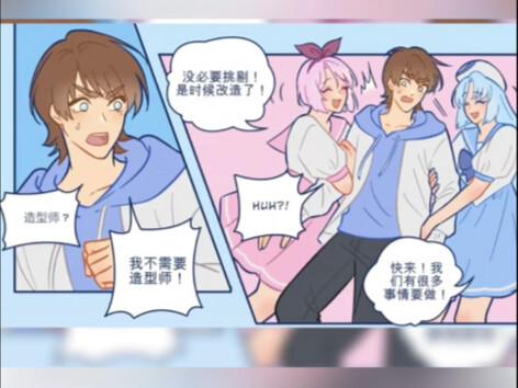 男孩被吸进游戏变成了女孩