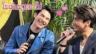 โมเม้นมายอาโป❤️💗💜