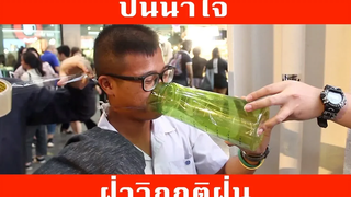 ฝ่าวิกฤติฝุ่น 40