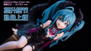 FuRyu 初音未来 小恶魔 细节提升补色上妆