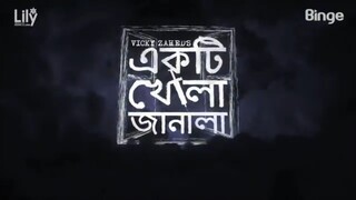 একটি খোলা জানালা ওয়েব সিরিজ ott তাসনিয়া ফারিন সিরিজ 2024