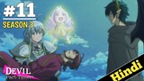 Devil is a Part-Timer - Official AnimeLab trailer 