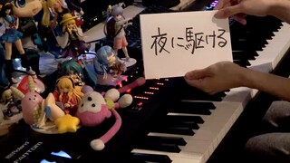 [Music] Marasy8 Playing "Yoru Ni Kakeru"