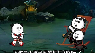 师尊，你快去救救女娲娘娘吧