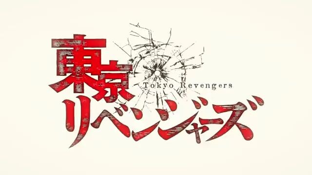 Tokyo Revengers Opening| Cry Baby