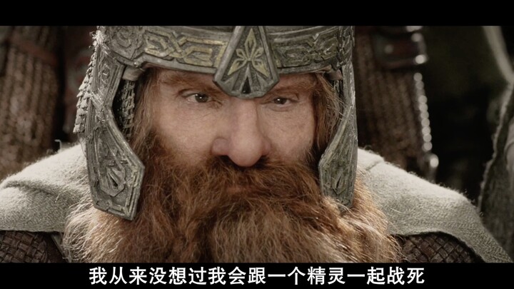 【指环王】吉姆利&小叶子“矮人从不和精灵打交道”