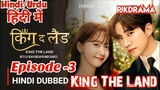 King The Land Episode -3 (Urdu/Hindi Dubbed) Eng-Sub #1080p #kpop #Kdrama #PJkdrama
