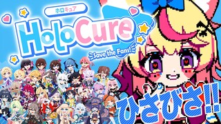 【HoloCure】アプデ後初配信！もっと遊びたい！！！！おしえてくれ！【尾丸ポルカ/ホロライブ】