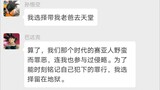 [WeChat Bảy Viên Ngọc Rồng] Trận Chiến Thiên Đường