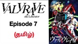 Valvrave the liberator anime episode 7 explain in tamil | full Tamil dubbed