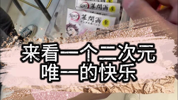出烫又出推！来吸欧气！