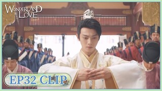 EP32 Clip | Li Ni became the crown prince. | Wonderland of Love | 乐游原 | ENG SUB