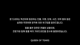 QUEEN OF TEARS 5