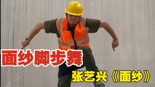 工友们叫我挑战下这个舞，自学舞蹈，轻喷
