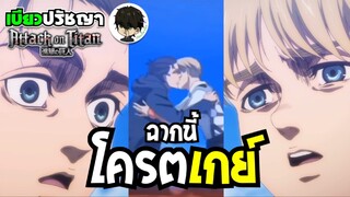 เบียวปรัชญากับไททันตอนจบ คุณได้เรียนรู้อะไรบ้าง | •อนิเมะสอนคุณ!🫵🏻