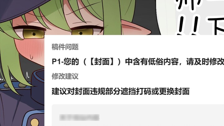[Three supplements] Teacher...if you grab the tail...I will lose my strength~~