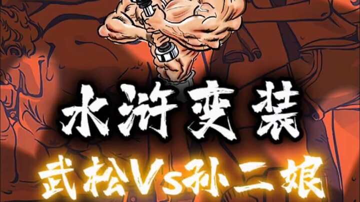 够劲吗