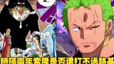 After two years, is Zoro still unable to defeat Luji? #476