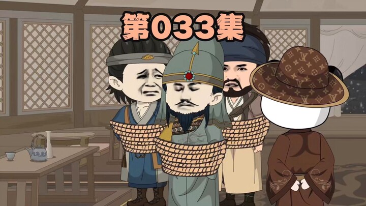 李逵作诱饵，俘获梁山大员大将！