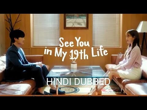 See You in my 19th life [ K-drama ] [ Hindi Dubbed ] Episode 1 Part 14