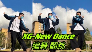 New Dance这一段好青春 我尝试编了一段舞……