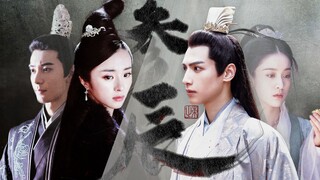 [Drama sulih suara] Shen Chen·Episode 3·Hu Bingqing Tua·Luo Yunxi·Chen Xingxu·Zhang Xueying