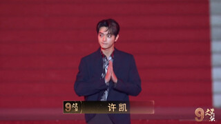 23.10.27 Kevin Hui awards red carpet