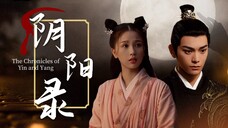 【禹宙中欣|古代破案】《阴阳录》伪预告