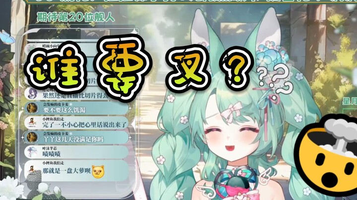 谁想要主播vx？