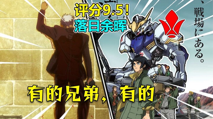 主播主播，有没有一部续作能让前作观众破大防？【高达铁血的奥尔芬斯第一季吐槽】