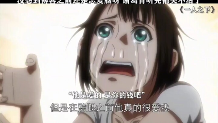 找女朋友还得是傅蓉啊