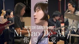 Penny Tai - Ni Yao De Ai (fR E)[Meteor Garden OST] (Cover by kena & miyuki)