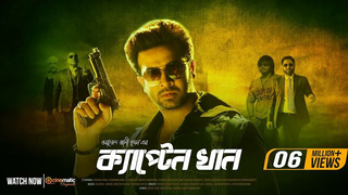 Captain Khan (ক্যাপ্টেন খান) Bangla Full HD Movie । Shakib Khan, Bubli