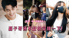「吴露可逃」「吴磊×赵露思」磊子哥听到露思说什么了吗?