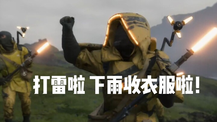 【死亡搁浅】当你在下雨天造访米尔人营地  DEATH STRANDING™