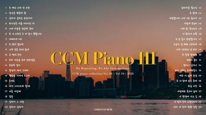 CCM 피아노 찬양 연주 모음집 No.03 (반복X 중간광고X) - CCM Piano Collection No.03