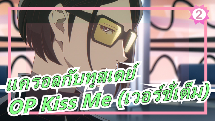 [แครอลกับทูสเดย์] OP Kiss Me (เวอร์ชั่เต็ม), โคฟเวอร์โดยกีต้าร์, Tuesday's Cosplay_2