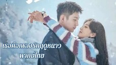 ตอนที่ 4