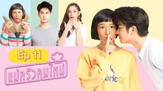 My Mischievos Fiancee Ep.11(SUB INDO)540p