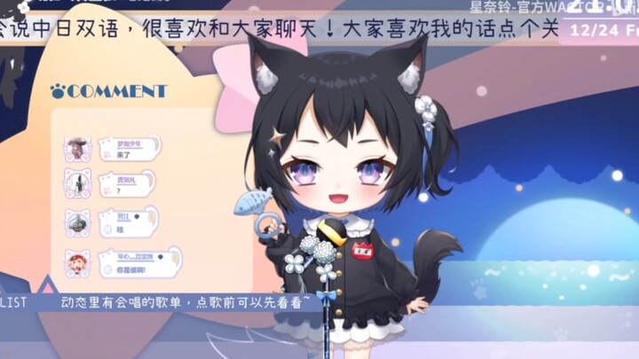 不好！我怎么变成幼女了！！（星奈铃直播剪辑片段）