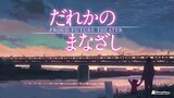 [Movie Short] Ánh Nhìn Của Ai Đó [Vietsub] | Dareka no Manazashi (2013)