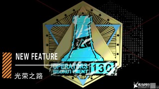 《明日方舟》「光荣之路」宣传pv（建模了一枚蚀刻章顺便剪了一小段pv（？