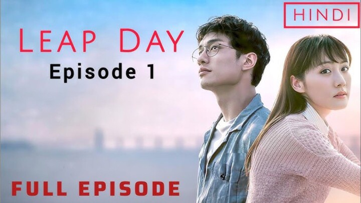 Leap Day | S1-Ep1 | Full Episode | HINDI