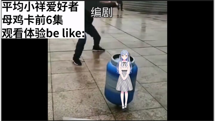 笑了你就能切换出无双大黄瓜的meme鸡卡第6集
