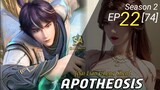 Apotheosis S2 eps 74