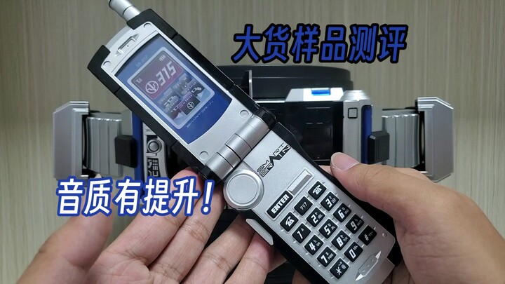 国产天帝大货样品测评。音质对比上一个样品有所提升